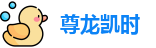尊龙凯时